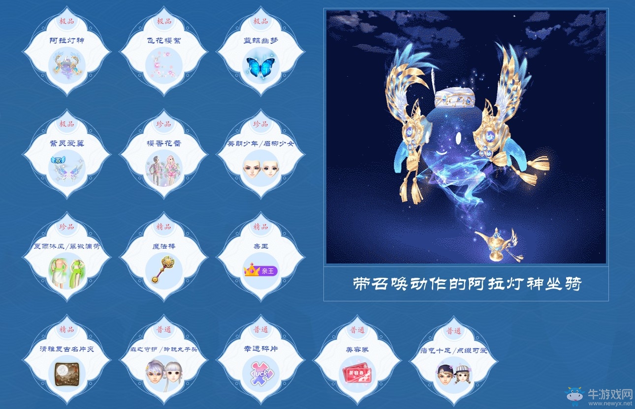 《QQ炫舞》老張祈?；貭t重造 抽獎大放送