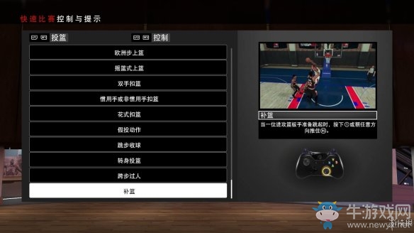 《NBA 2k19》模式過關(guān)攻略大全