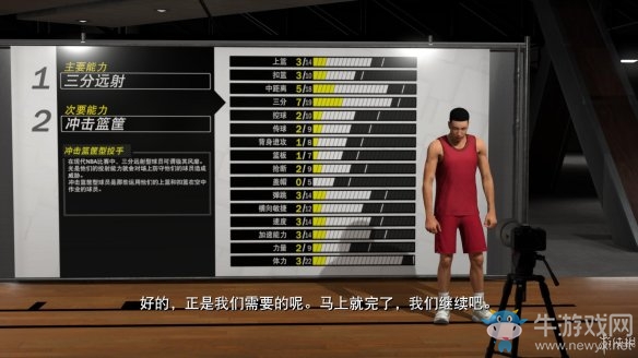 《NBA 2k19》輝煌生涯介紹