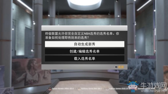 《NBA 2k19》終極聯(lián)盟介紹