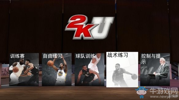 《NBA 2k19》2KU戰(zhàn)術(shù)練習介紹