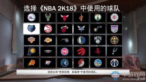 《NBA 2k19》傳奇經理介紹