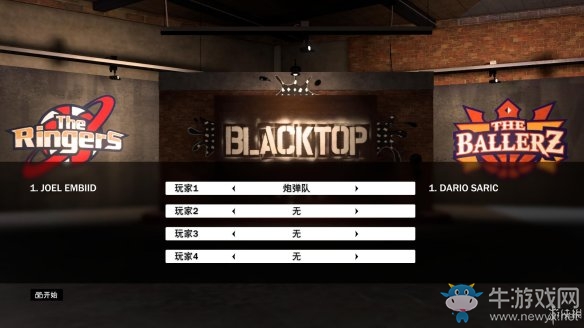 《NBA 2k19》街頭籃球介紹
