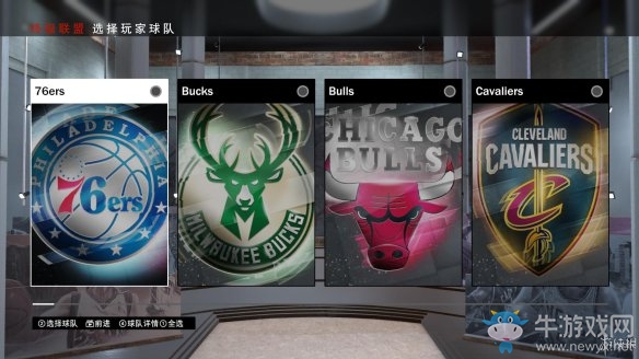 《NBA 2k19》終極聯(lián)盟介紹