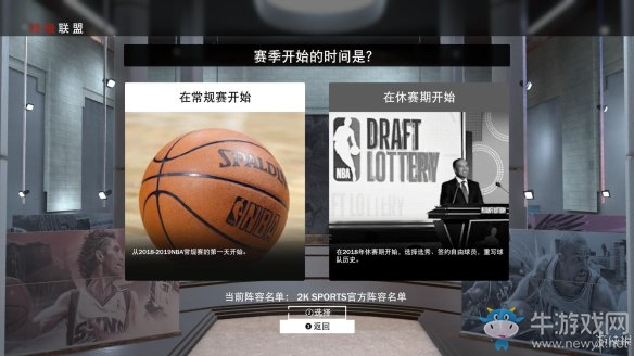 《NBA 2k19》終極聯(lián)盟介紹