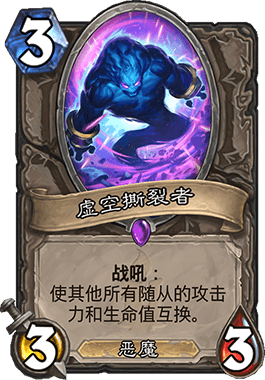 《爐石傳說》砰砰計劃菜喵老虎亡語獵卡組推薦