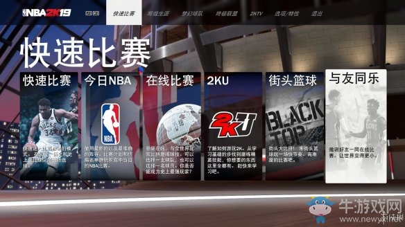 《NBA 2k19》模式過關攻略大全
