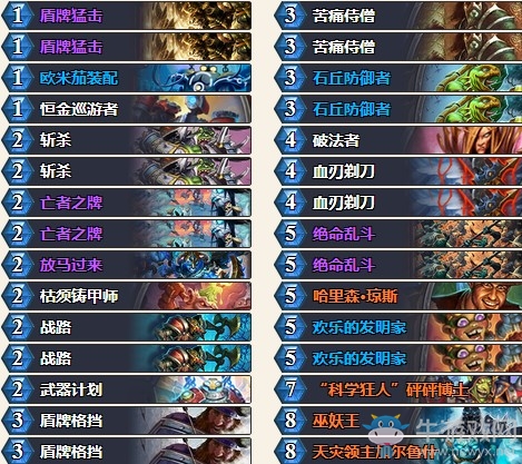 《爐石傳說》砰砰計(jì)劃Selkr控制戰(zhàn)卡組推薦