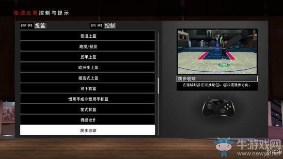 《NBA 2k19》模式過關(guān)攻略大全