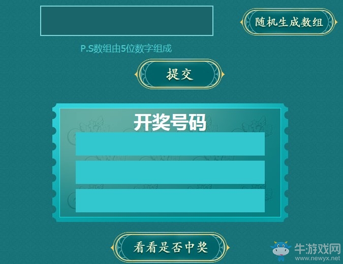 《QQ炫舞》四葉草系列幸運來襲 希望信心愛情幸運