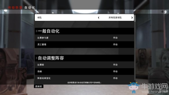 《NBA 2k19》賽季介紹