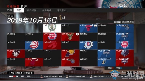 《NBA 2k19》賽季介紹