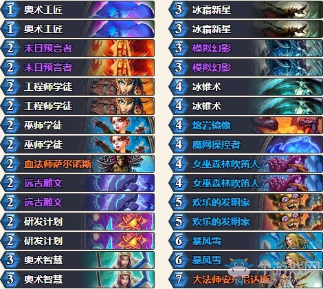 《爐石傳說》砰砰計(jì)劃無限火球法卡組推薦