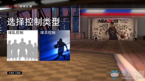 《NBA 2k19》在線比賽方法