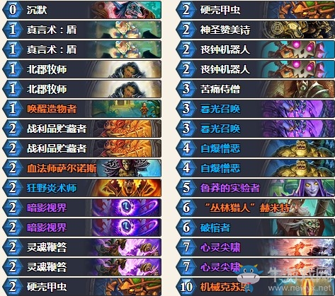 《爐石傳說》砰砰計劃外服克牧卡組推薦