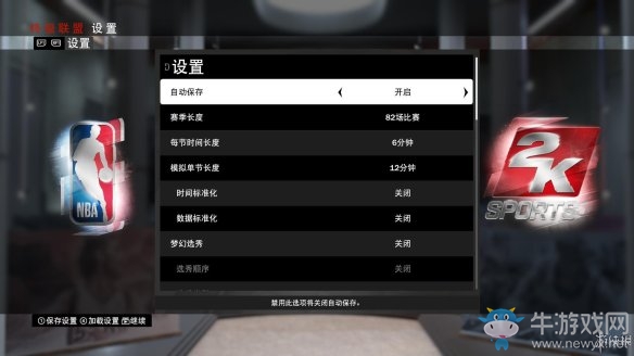 《NBA 2k19》終極聯(lián)盟介紹