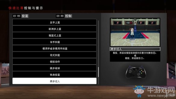 《NBA 2k19》模式過關(guān)攻略大全