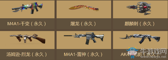 2018《CF》9月占卜 特殊寶箱驚喜不斷