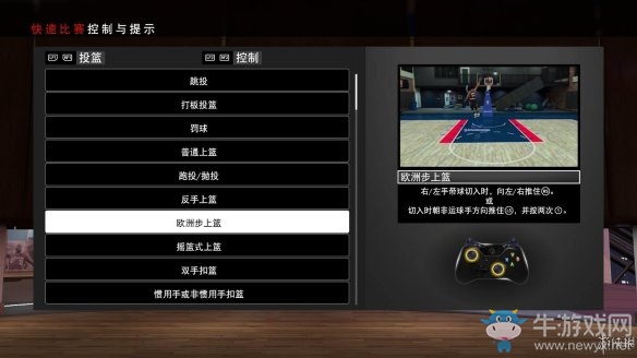 《NBA 2k19》模式過關(guān)攻略大全