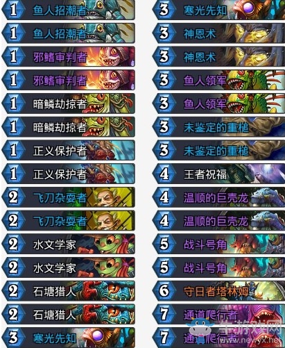 《爐石傳說(shuō)》砰砰計(jì)劃最強(qiáng)魚(yú)人騎卡組推薦