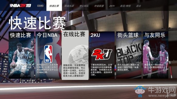 《NBA 2k19》在線比賽方法