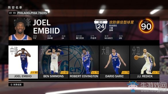 《NBA 2k19》選項(xiàng)特性介紹