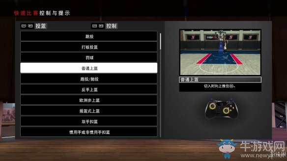 《NBA 2k19》模式過關(guān)攻略大全