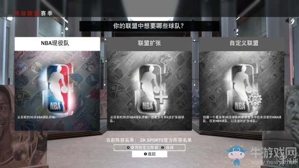 《NBA 2k19》賽季介紹