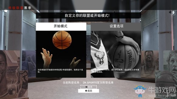 《NBA 2k19》賽季介紹