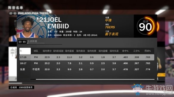《NBA 2k19》選項(xiàng)特性介紹