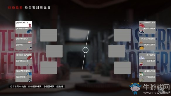 《NBA 2k19》季后賽介紹