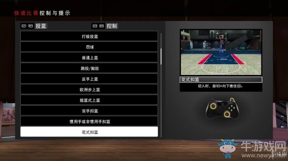《NBA 2k19》模式過關(guān)攻略大全