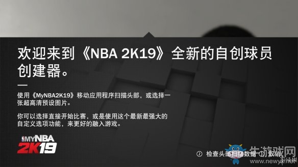 《NBA 2k19》輝煌生涯介紹