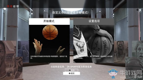 《NBA 2k19》傳奇經(jīng)理介紹