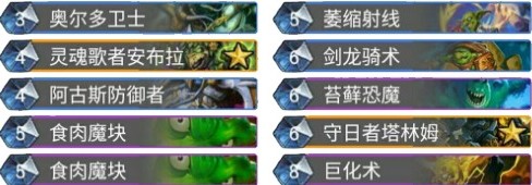 《爐石傳說》砰砰計劃控場亡語騎卡組推薦