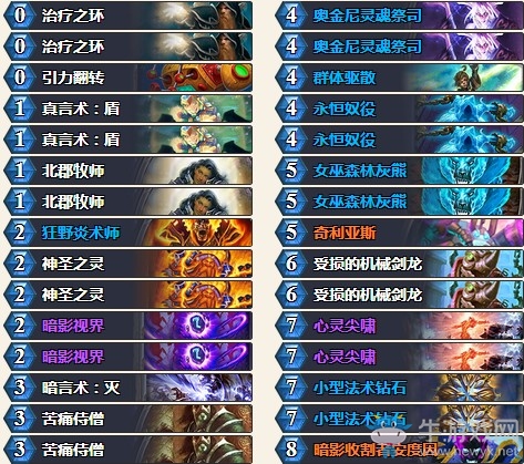 《爐石傳說》砰砰計劃復活環牧卡組推薦