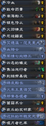 《爐石傳說》砰砰計劃TempoStorm奇數賊卡組推薦