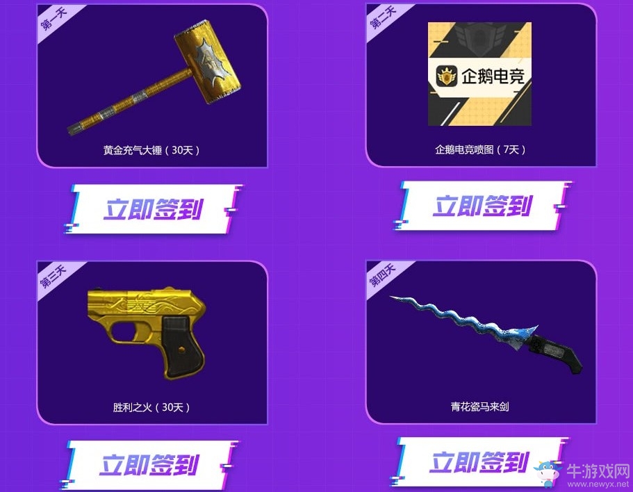 《CF》九月開學狂歡 企鵝電競迎新禮