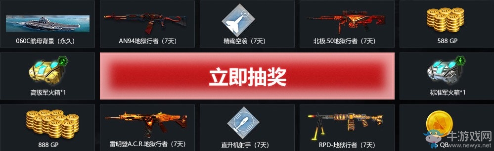 《使命召喚OL》激斗小黑屋熱戰(zhàn)公寓樓 參與戰(zhàn)斗送永久