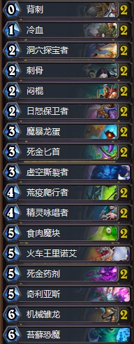 《爐石傳說》砰砰計劃亡語斬殺賊卡組推薦