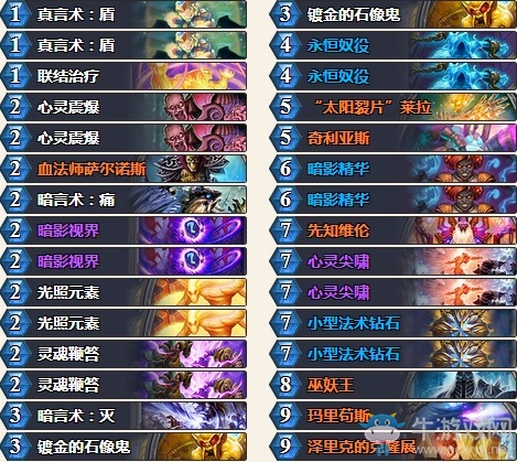 《爐石傳說》砰砰計劃藍維復活牧卡組推薦