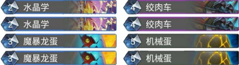 《爐石傳說》砰砰計劃控場亡語騎卡組推薦