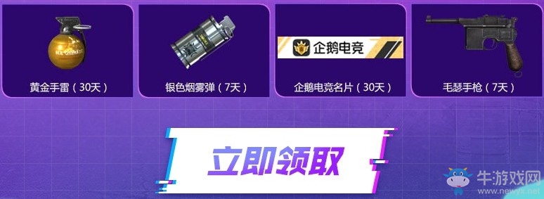 《CF》九月開學狂歡 企鵝電競迎新禮