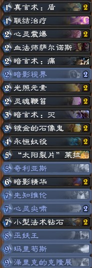 《爐石傳說(shuō)》砰砰計(jì)劃Asmodai復(fù)活牧卡組推薦