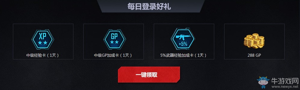 《使命召喚OL》激斗小黑屋熱戰(zhàn)公寓樓 參與戰(zhàn)斗送永久