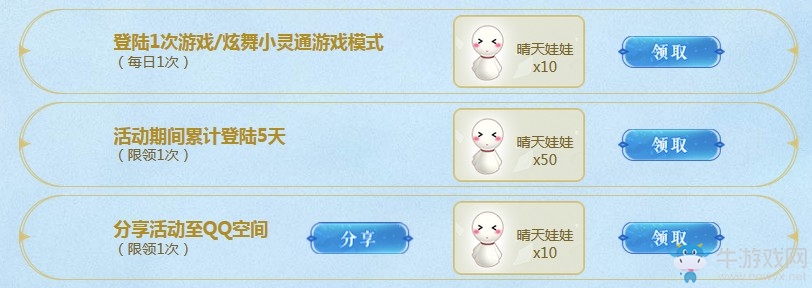 《QQ炫舞》雙人搭配評(píng)選賽 精美衣飾玩著送