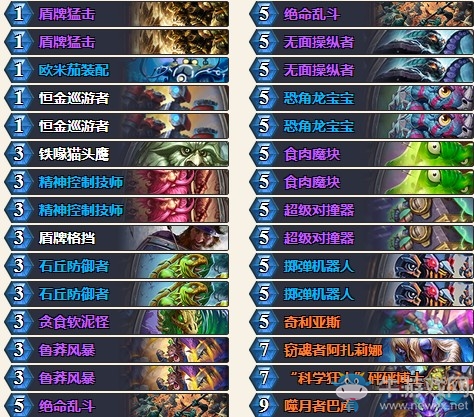 《爐石傳說》砰砰計劃奇數魔塊戰卡組推薦