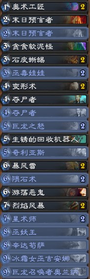 《爐石傳說》砰砰計劃Viper奪尸控制法卡組推薦