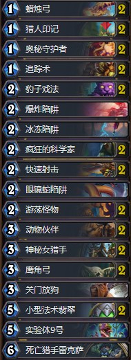 《爐石傳說》砰砰計劃狂野奧秘獵卡組推薦