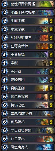 《爐石傳說》砰砰計劃可愛小麥麥偶數(shù)騎卡組推薦